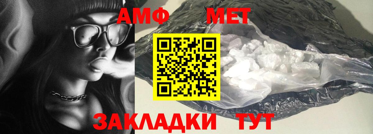 АМФ VHQ Знаменск