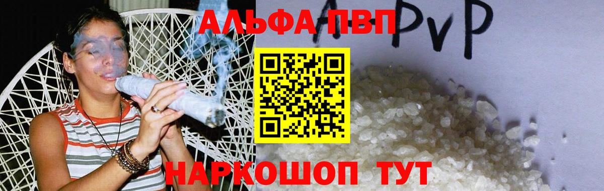 Мефедрон Знаменск
