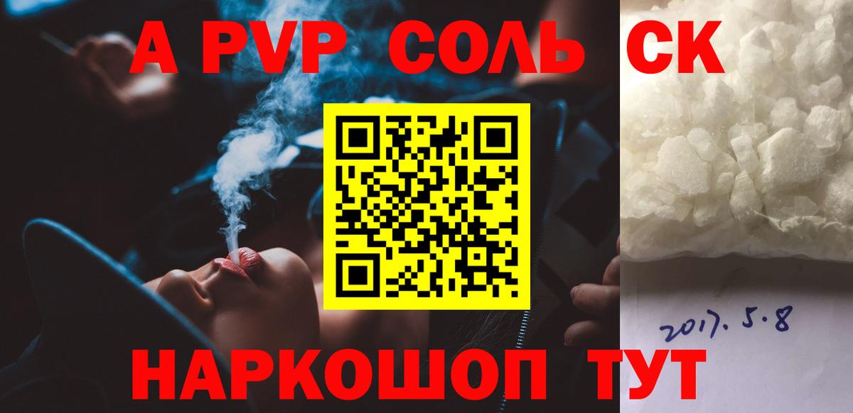 А ПВП СК Знаменск