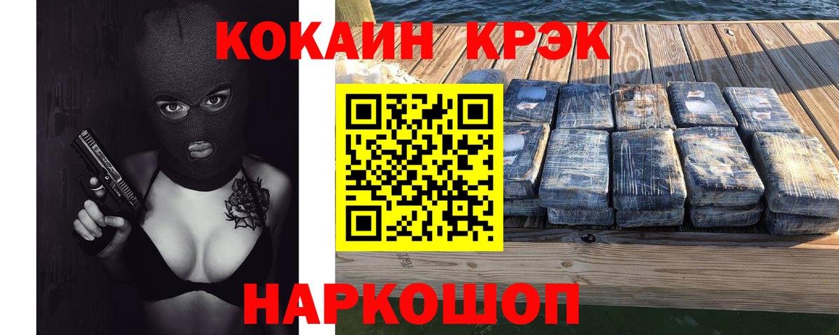 COCAIN 99%  Вход с VPN  Знаменск 