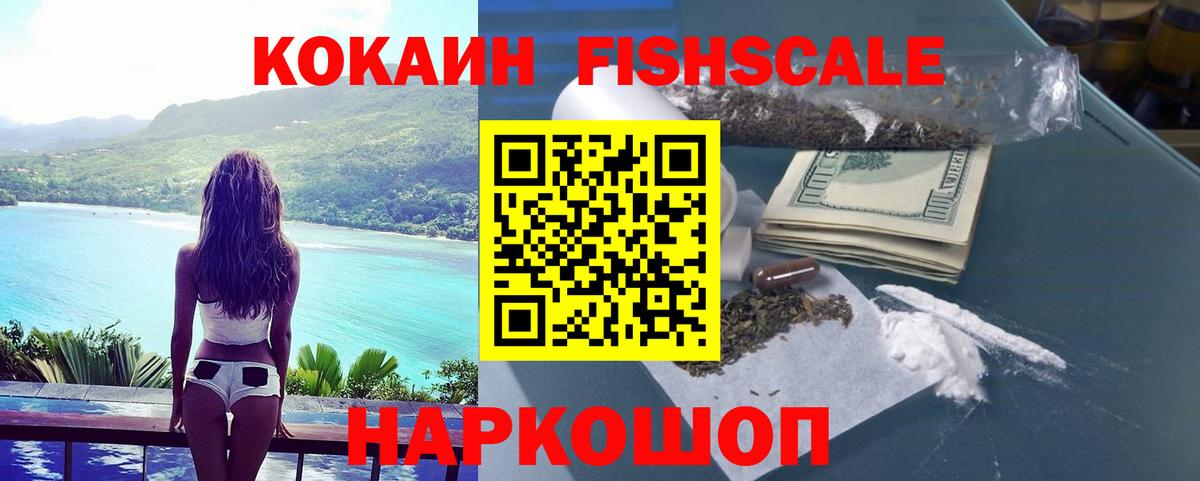 Cocaine Колумбийский Знаменск