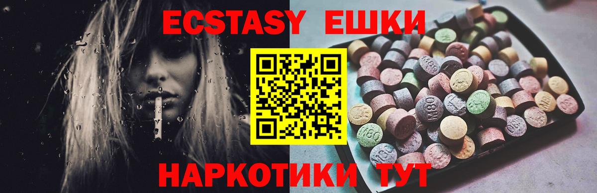 ЭКСТАЗИ mix Знаменск