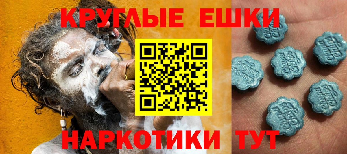 Ecstasy  Вход с VPN  Знаменск  Ecstasy 280мг 