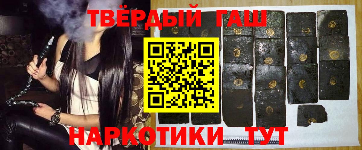 ГАШИШ  Вход с VPN  Знаменск  Гашиш гарик 