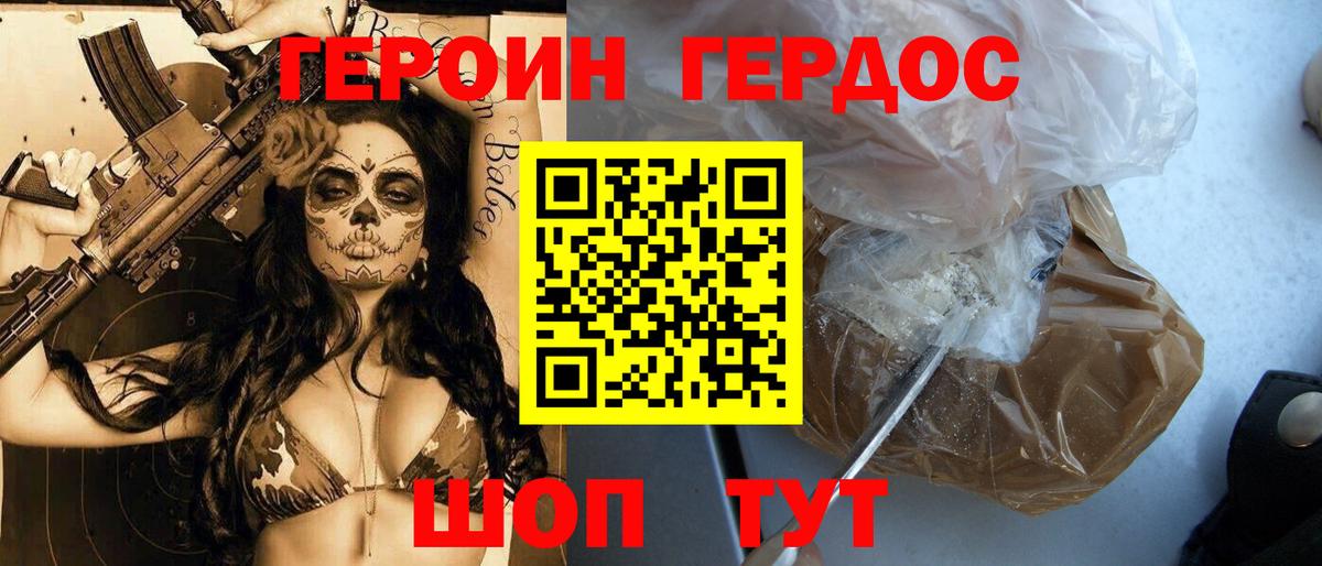 Знаменск  ГЕРОИН  Вход с VPN  ГЕРОИН афганец 