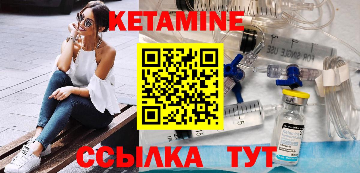 КЕТАМИН VHQ Знаменск