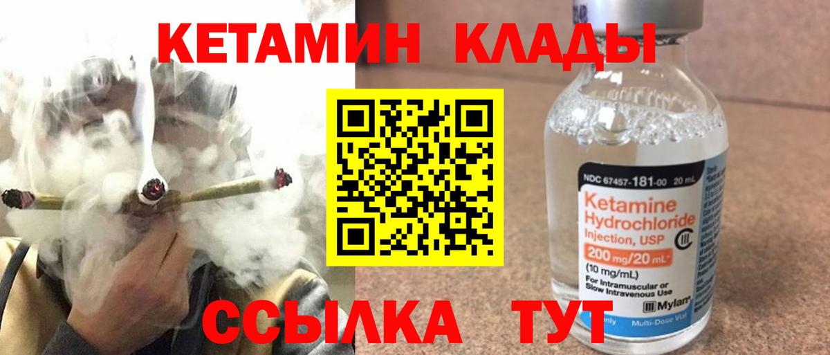Знаменск  Кетамин ketamine  Вход с VPN  blacksprut вход  Кетамин VHQ 