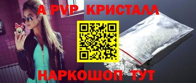 а пвп мука Шебекино
