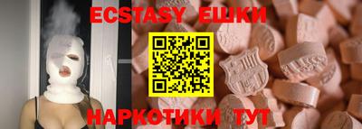 экстази Шелехов