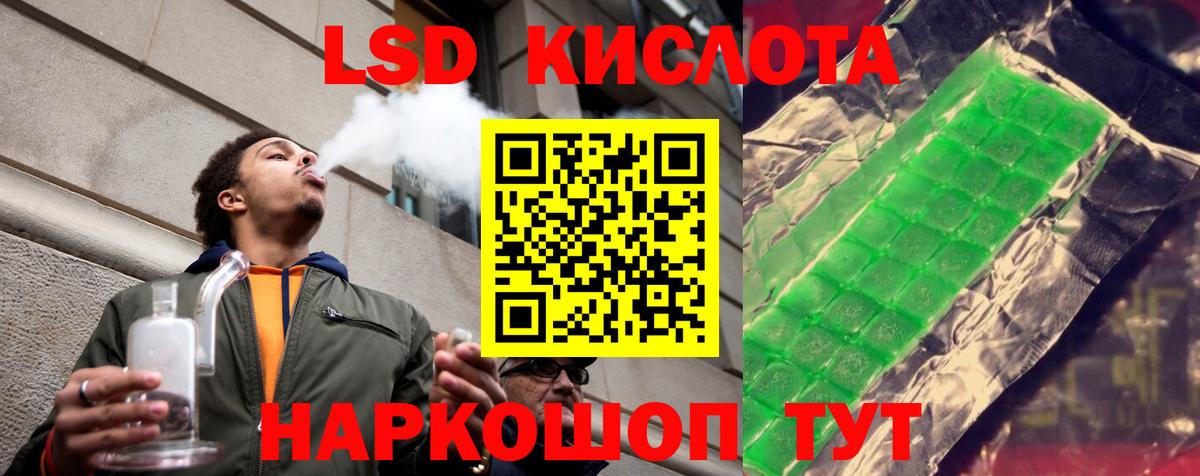 ЛСД экстази кислота  LSD-25 экстази кислота  Вход с VPN  Знаменск 