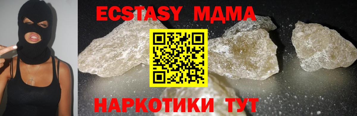 МДМА кристаллы  МДМА молли  МДМА  Знаменск  Вход с VPN 