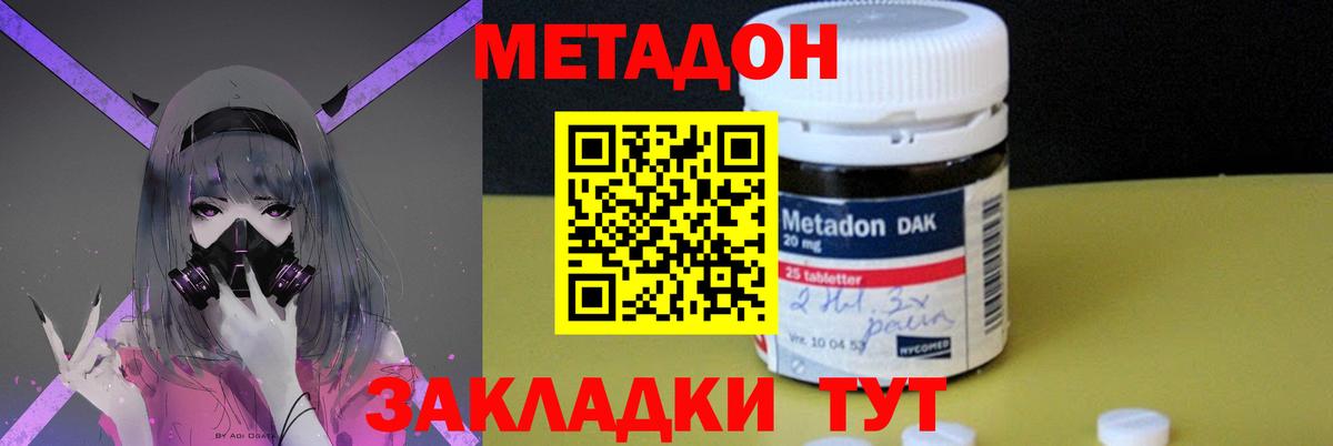 МЕТАДОН VHQ    ссылки  Вход с VPN  Знаменск  Метадон VHQ 