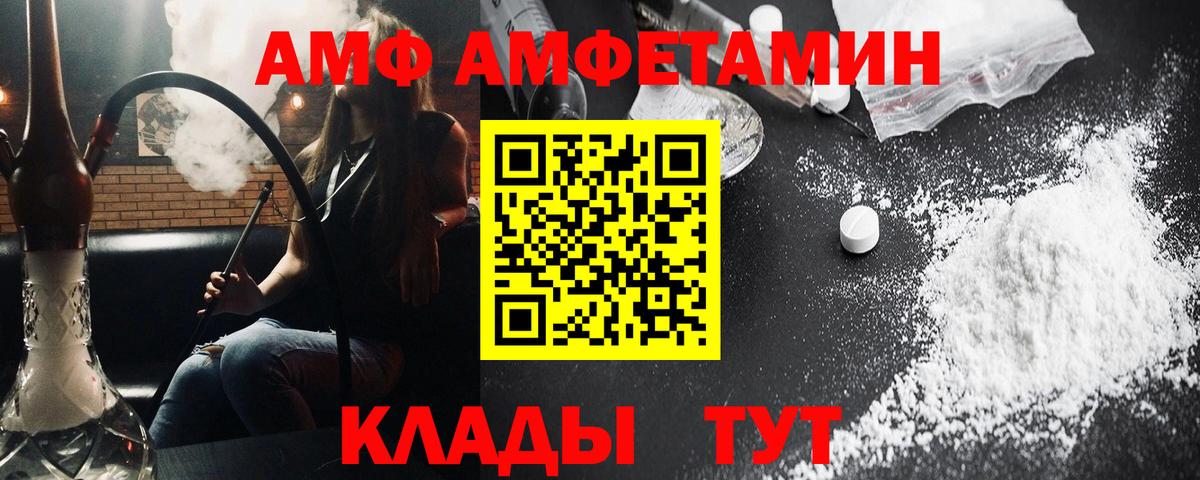 Первитин Methamphetamine Знаменск