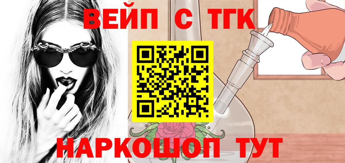 Знаменск  ТГК концентрат  как найти закладки  Дистиллят ТГК гашишное масло  Вход с VPN 