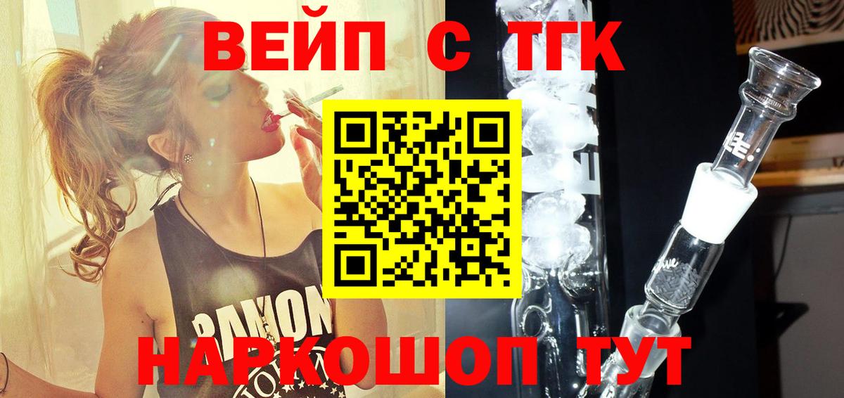 Дистиллят ТГК Wax Знаменск