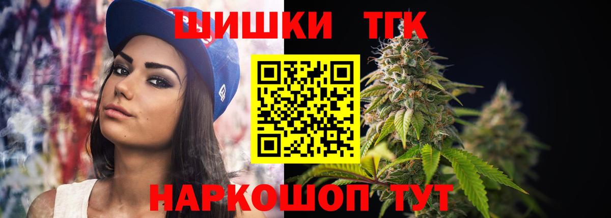 Канабис LSD WEED  Вход с VPN  Знаменск  Каннабис MAZAR  Конопля OG Kush 